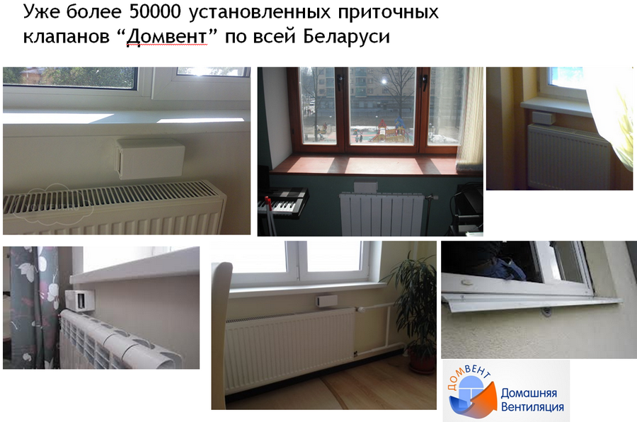 Заказ системы Домашней приточной вентиляции в Минске